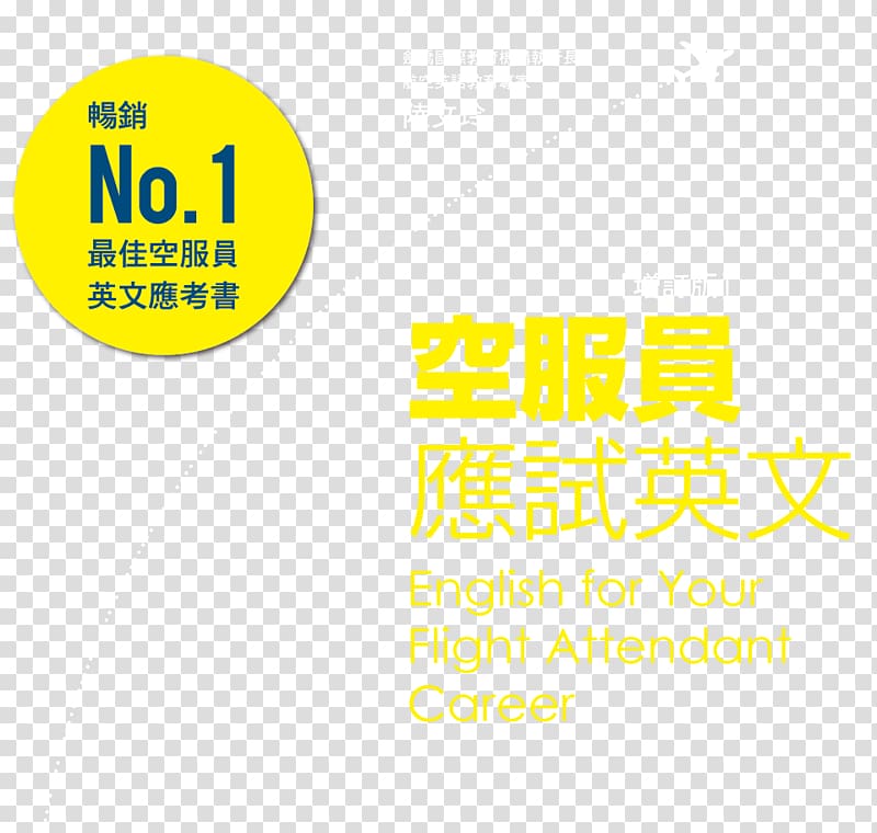 Brand Logo Yellow Font, flight attendent transparent background PNG clipart