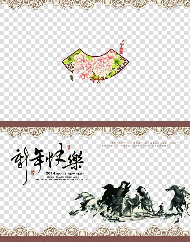 Chinese New Year New Year card Greeting card Lantern Festival, Creative Chinese New Year decorative elements wind transparent background PNG clipart
