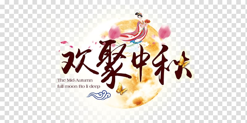 Mid-Autumn Festival Change, Mid-Autumn Festival celebrations fonts transparent background PNG clipart
