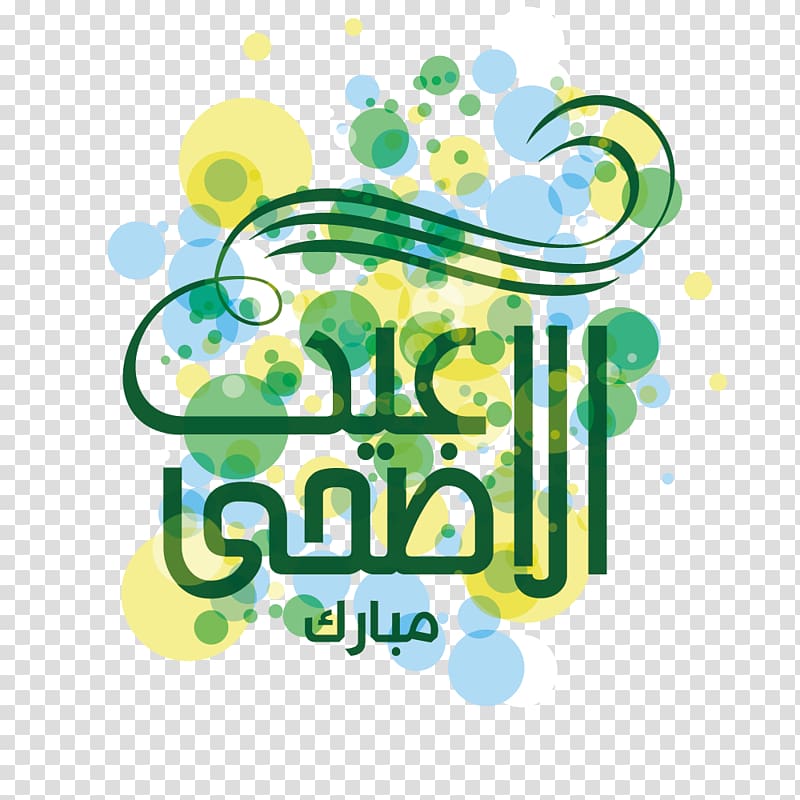 green and yellow logo, Eid al-Adha Eid al-Fitr Eid Mubarak Ramadan, Green religion font transparent background PNG clipart