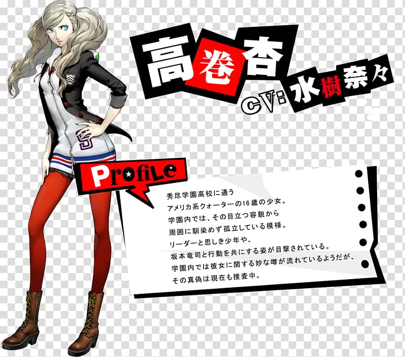 Persona 5: Dancing Star Night Shin Megami Tensei: Persona 4 Tokyo Game Show Character, protagonist. transparent background PNG clipart