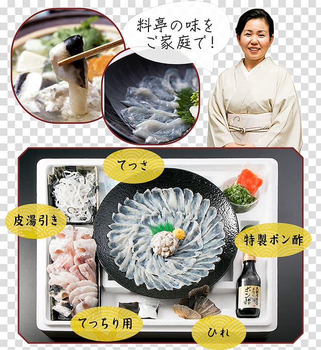 Japanese Cuisine Ponzu Recipe Tableware, Special CHILD transparent background PNG clipart