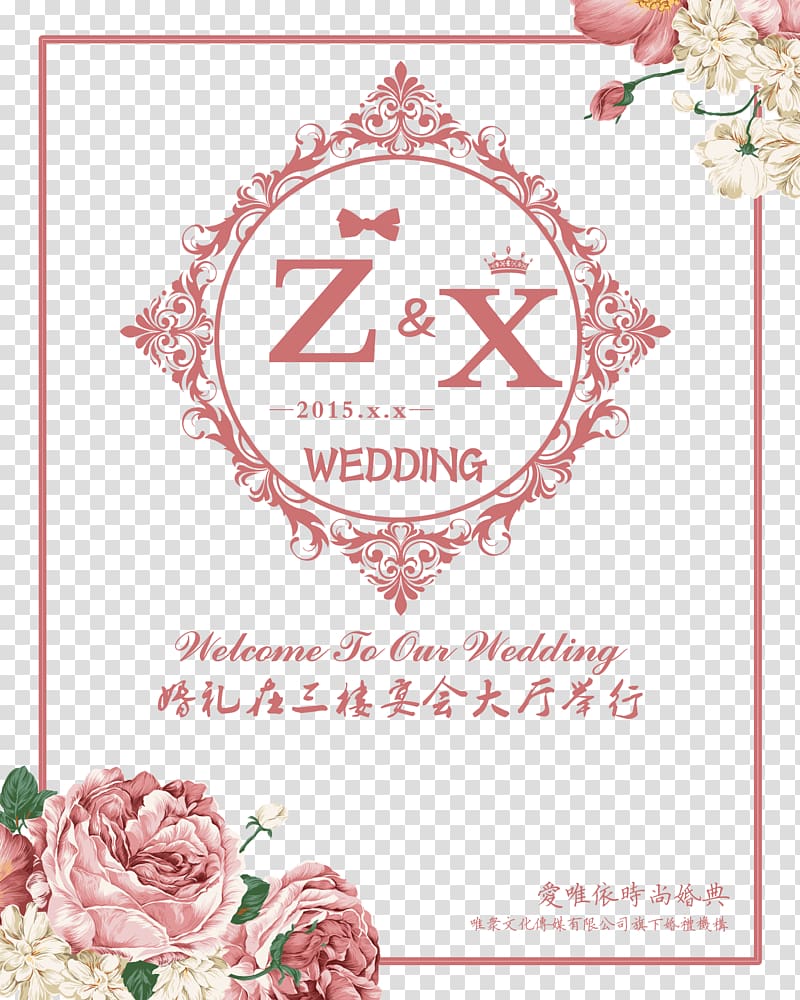 Z&X wedding welcome to our wedding invitation , Wedding invitation Greeting card Icon, Wedding welcome card transparent background PNG clipart
