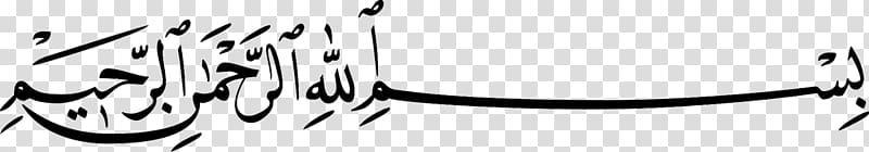 Basmala Quran Al-Fatiha Allah Arabic Language, Calligraphy Allah transparent background PNG clipart