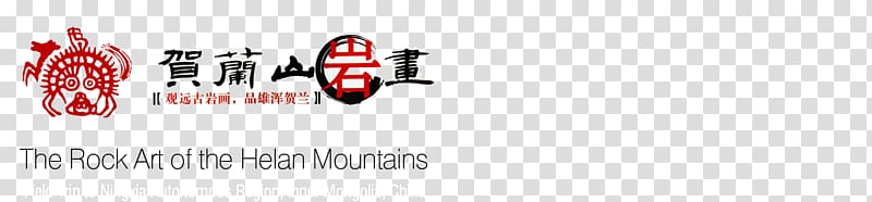 Logo Brand Font, inner mongolia transparent background PNG clipart