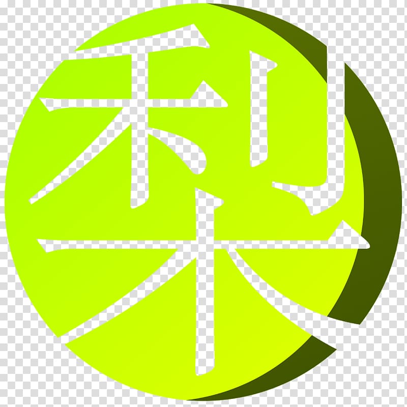 Trademark Service mark Logo No, miku ievan polkka transparent background PNG clipart