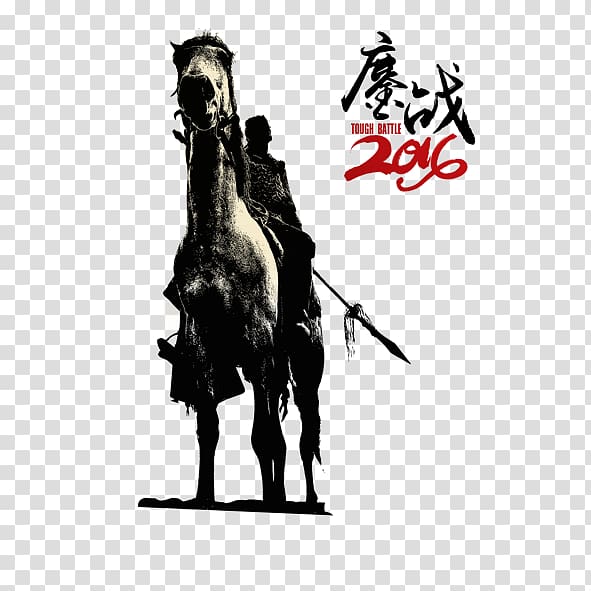 Poster Ink wash painting Chinoiserie, Creative ancient battlefield generals riding silhouette fight transparent background PNG clipart