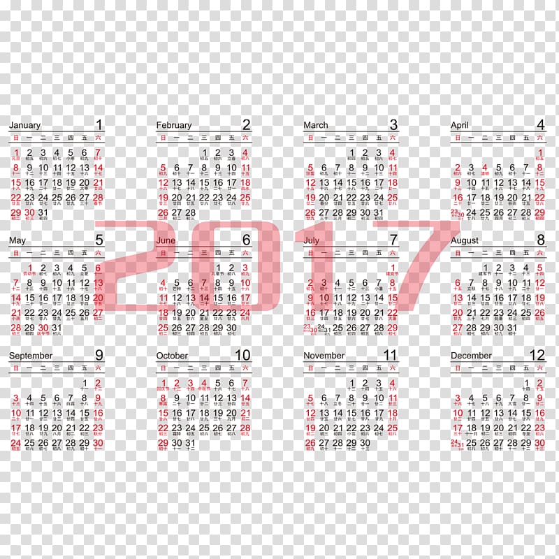 2017 calendar transparent background PNG clipart
