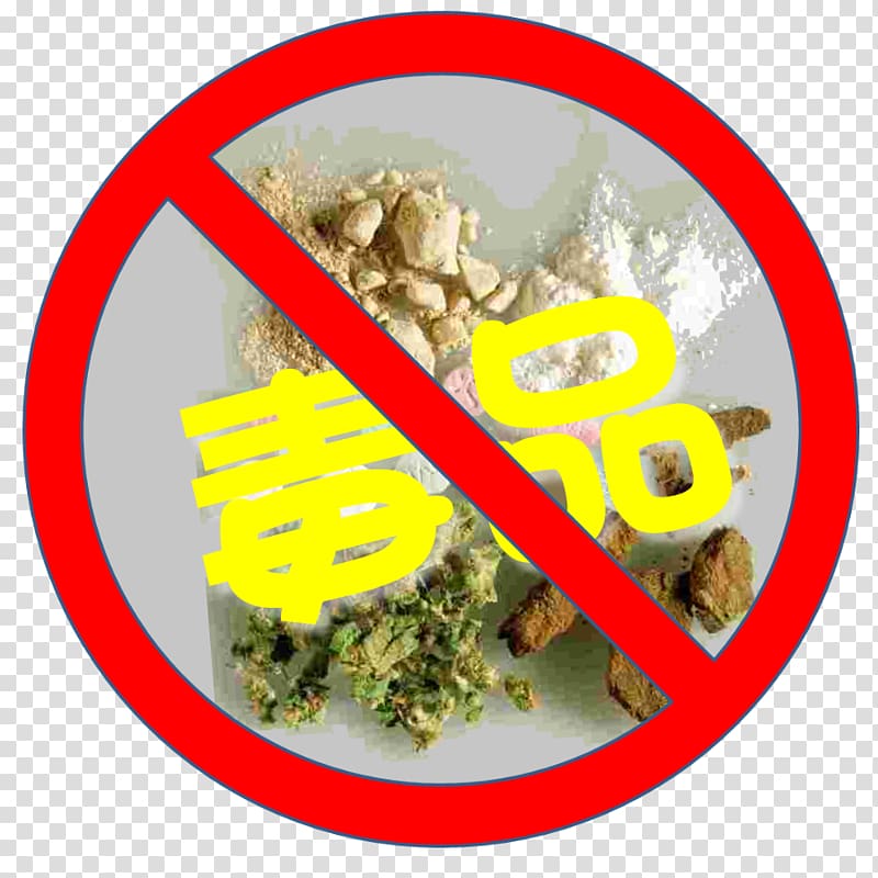 Recreational drug use Lysergic acid diethylamide Substance dependence Cannabis, Anti drug transparent background PNG clipart