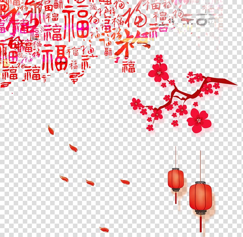Fu Lantern Red, China Wind Blessing WordArt plum red lanterns transparent background PNG clipart