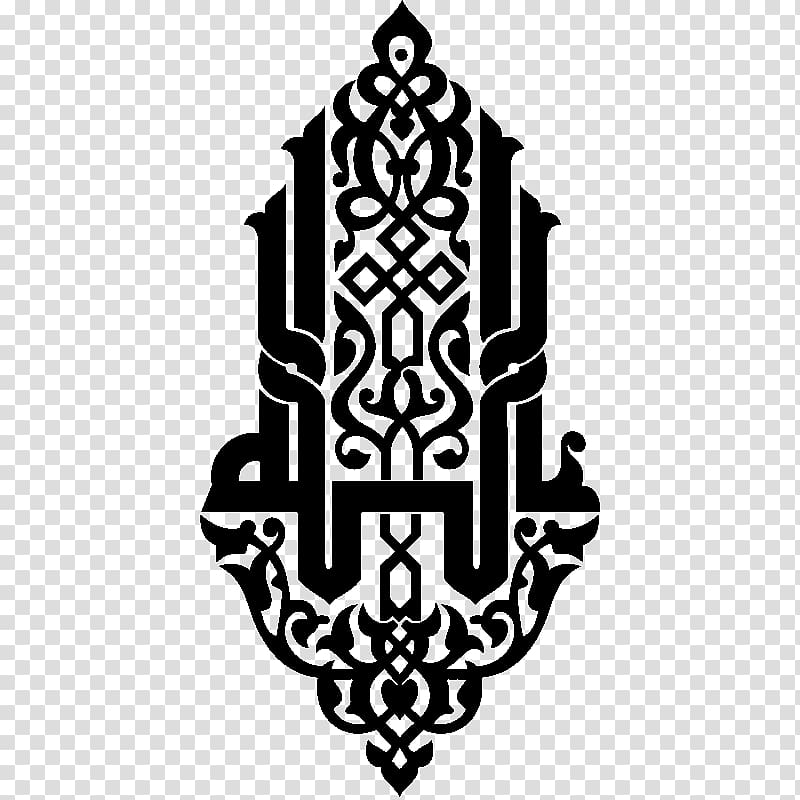 Islamic calligraphy Arabic calligraphy Islamic art Kufic, Islam transparent background PNG clipart