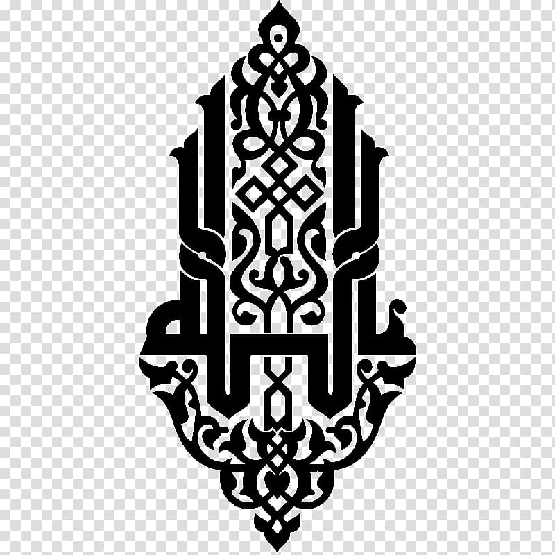 Islamic Calligraphy Logo