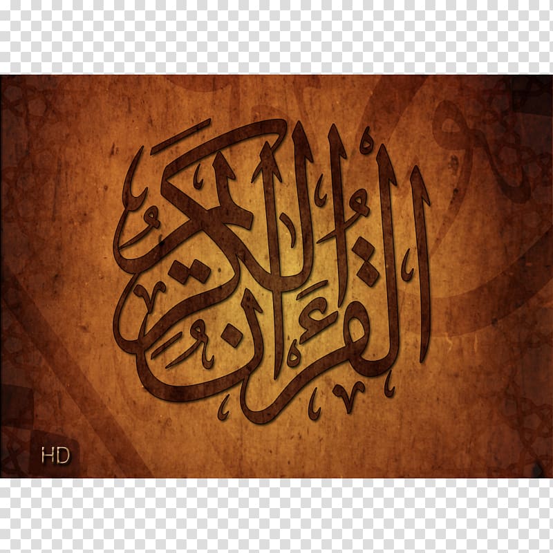 Qur\'an Kanzul Iman Directorate of Religious Affairs Quran translations Islam, Islam transparent background PNG clipart