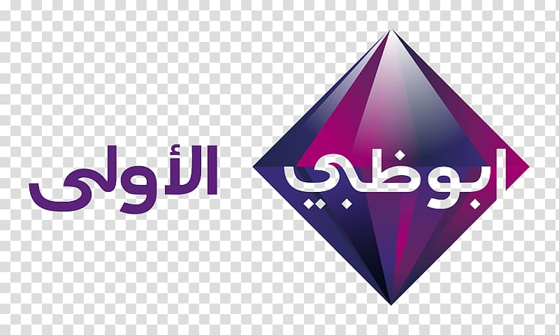 Abu Dhabi TV Television channel Drama, Abu Dhabi transparent background PNG clipart