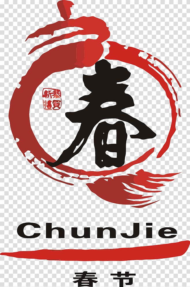 China Budaya Tionghoa Logo Traditional Chinese holidays, Chinese New Year Lantern transparent background PNG clipart
