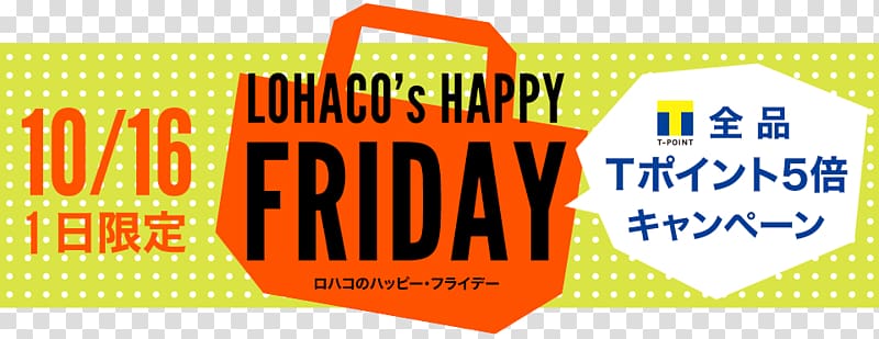 LOHACO Tpoint Japan Co., Ltd. Loyalty program Friday, blessed friday transparent background PNG clipart