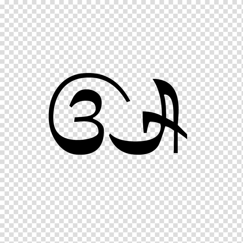 Balinese alphabet A kara Vowel Letter, bali transparent background PNG clipart