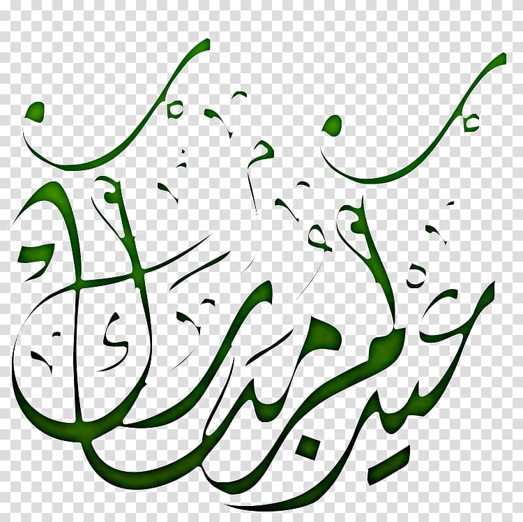 Eid Mubarak Eid al-Fitr Ramadan Holiday Eid al-Adha, Ramadan transparent background PNG clipart
