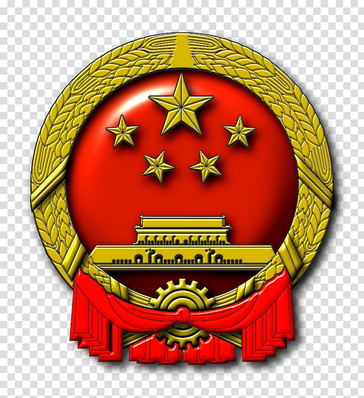 National Emblem of the People\'s Republic of China March of the Volunteers I Love Beijing Tiananmen, chinese dream transparent background PNG clipart