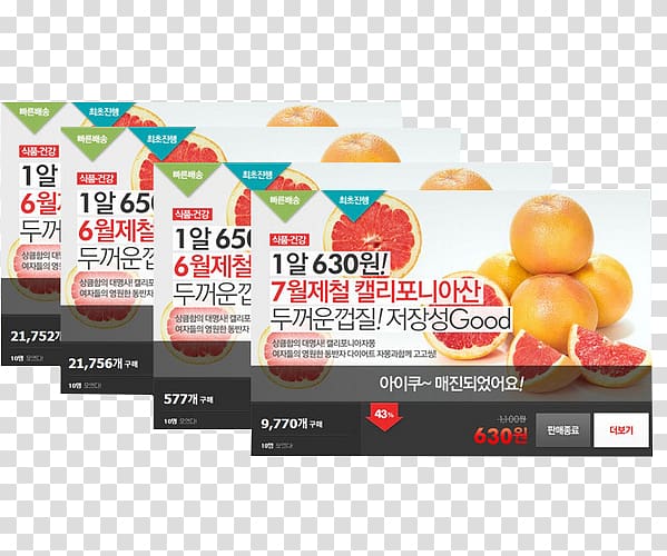 Fast food Brand Display advertising, Grapefruit creative product card transparent background PNG clipart