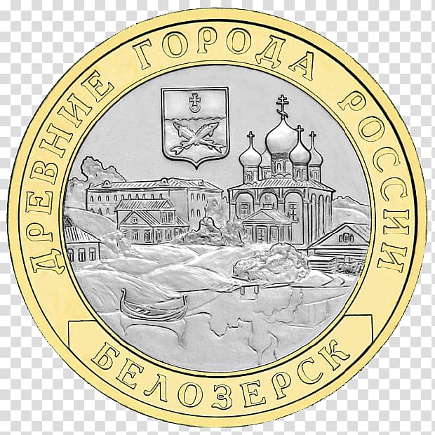 Bi-metallic coin Древние города России Десять рублей Юбилейная монета, Coin transparent background PNG clipart