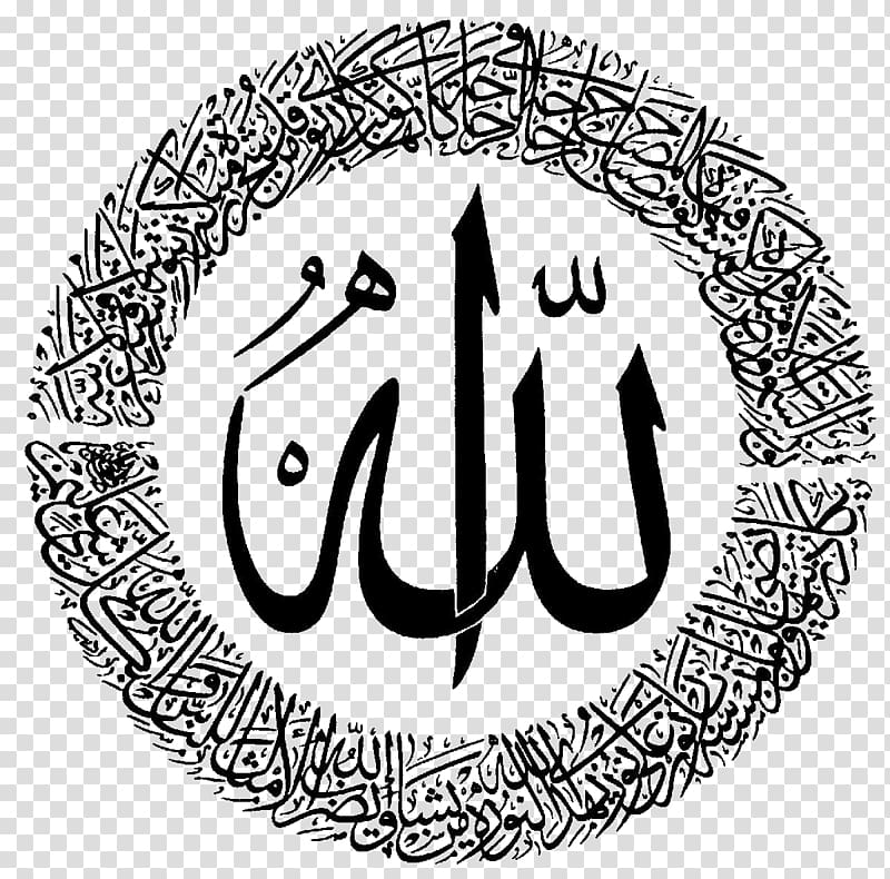 Quran Symbols of Islam Religion Allah, Islam transparent background PNG clipart