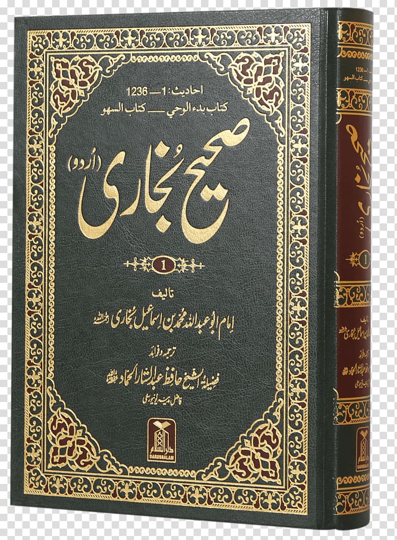 Sahih al-Bukhari Sahih Muslim Quran Islam Hadith, Islam transparent background PNG clipart