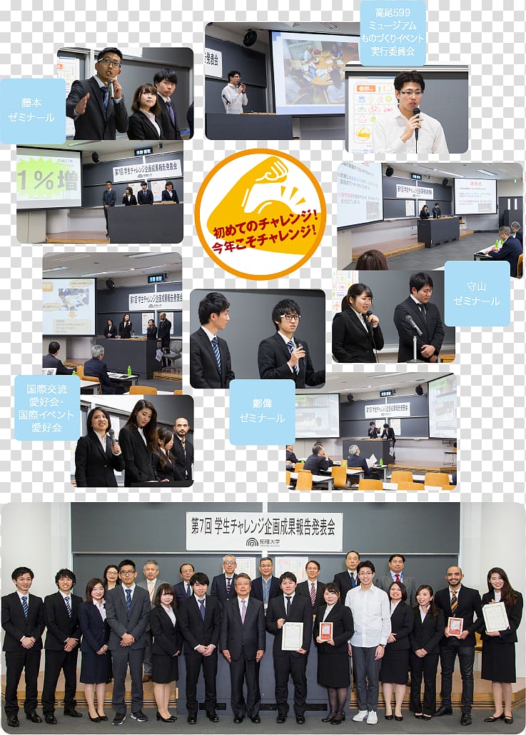 Public Relations Management Presentation Television Job, Seika transparent background PNG clipart