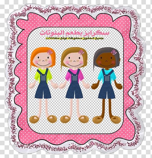 Doll Point House , doll transparent background PNG clipart