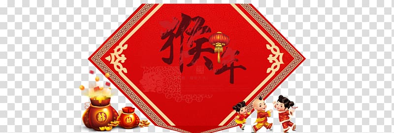 Chinese New Year Red envelope Antithetical couplet, Monkey Spring transparent background PNG clipart