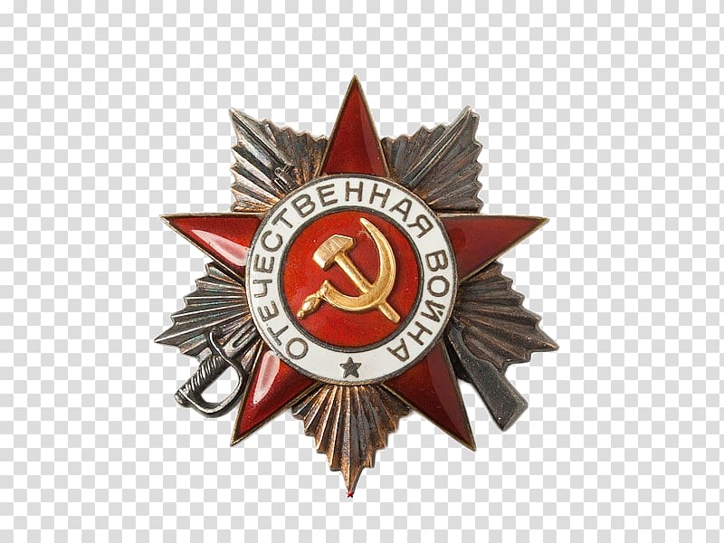 Soviet Union Russia Great Patriotic War Second World War Order of the Patriotic War, medal russian transparent background PNG clipart