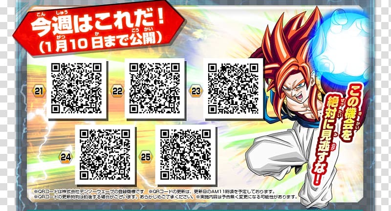 Japanese Dragon Ball Fusions Qr codes