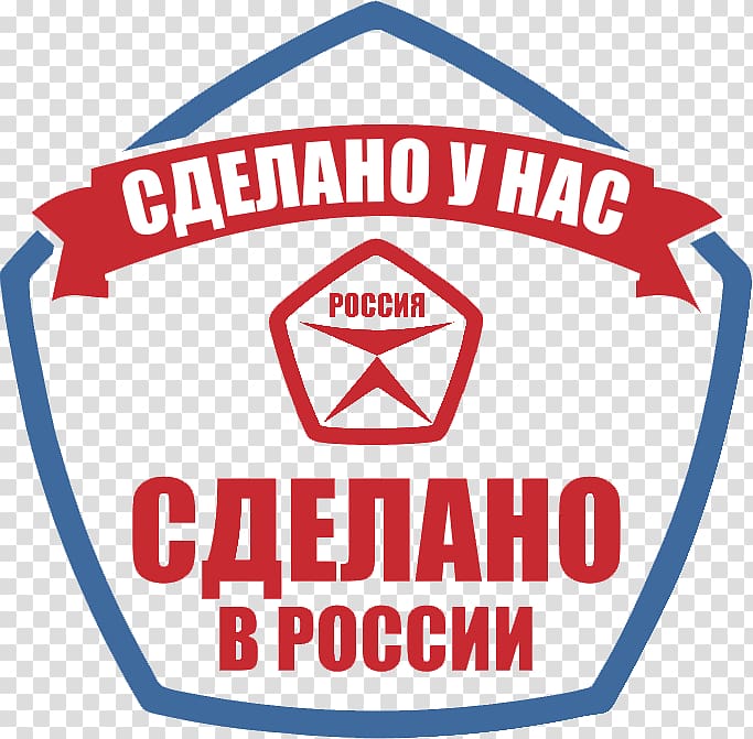 Made in Russia Сделано у нас Price Artikel, Russia transparent background PNG clipart