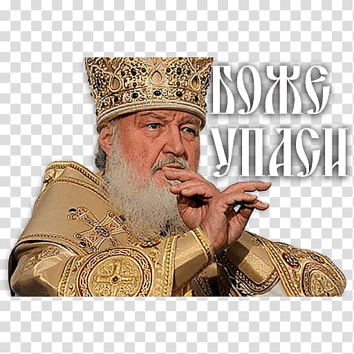 Patriarch Kirill of Moscow Telegram Sticker Messaging apps, a priest transparent background PNG clipart