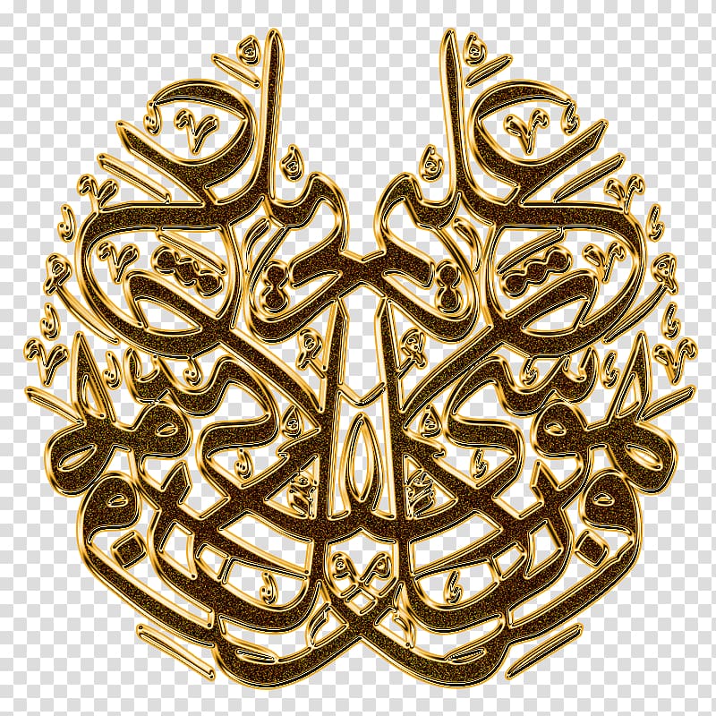 Arabic calligraphy Thuluth Islamic calligraphy Kufic, Islam transparent background PNG clipart