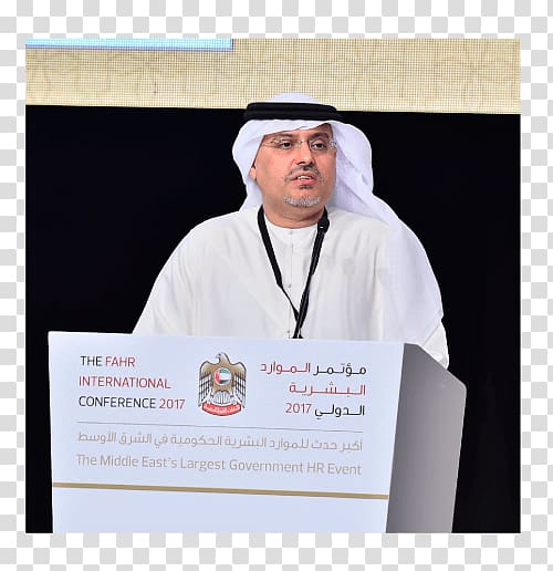 FAHR Federal Authority for Government Human Resources Initiative Human resource management Conference Center, chairman transparent background PNG clipart