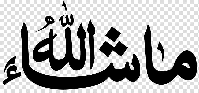 Mashallah Islamic calligraphy Muslim, Islam, Arabic calligraphy transparent background PNG clipart