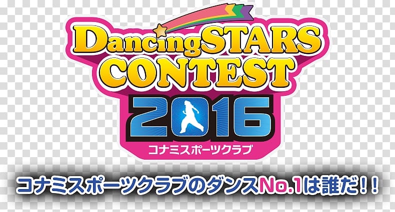 Konami Sports Club Sports Association Dance Konami Digital Entertainment, dance contest transparent background PNG clipart