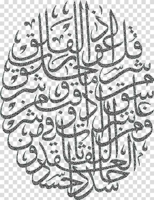 Qur\'an Al-Falaq Surah Allah Arabic calligraphy, Alfalaq transparent background PNG clipart