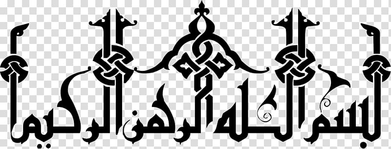 Arabic text, Quran Basmala Arabic calligraphy Islamic calligraphy, Islam transparent background PNG clipart
