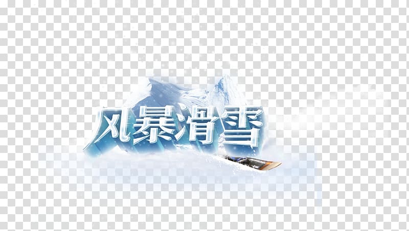 Skiing Snow Storm, Ski Storm transparent background PNG clipart