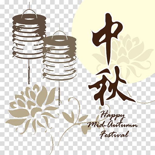 happy Mid Autumn Festival advertisement, Mid-Autumn Festival Mooncake Illustration, Mid-Autumn Festival transparent background PNG clipart
