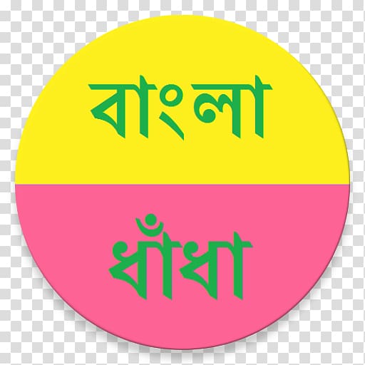 Bangladesh Bengali calendar Puzzle Symbol, android transparent background PNG clipart