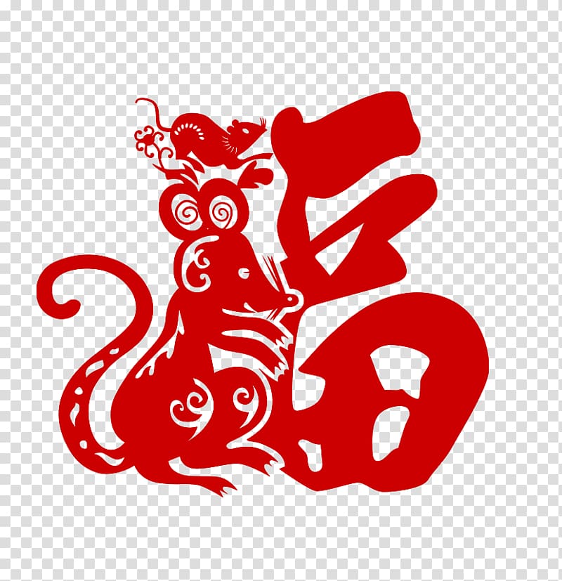Chinese zodiac Rat Chinese New Year Monkey, Zodiac Rat on the word blessing transparent background PNG clipart