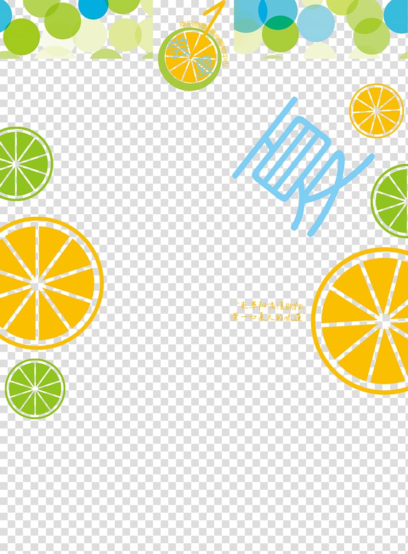 Poster Drink Summer, Great cartoon lemon creative background transparent background PNG clipart