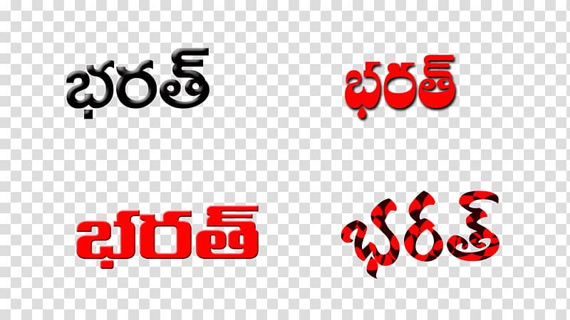 Telugu Name Language Logo, Telugu A transparent background PNG clipart