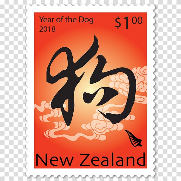 Being a Dog: Following the Dog Into a World of Smell Postage Stamps Chinese New Year United States Postal Service, Dog transparent background PNG clipart