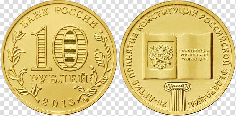 Russian ruble Coin Десять рублей Gold, Russia transparent background PNG clipart