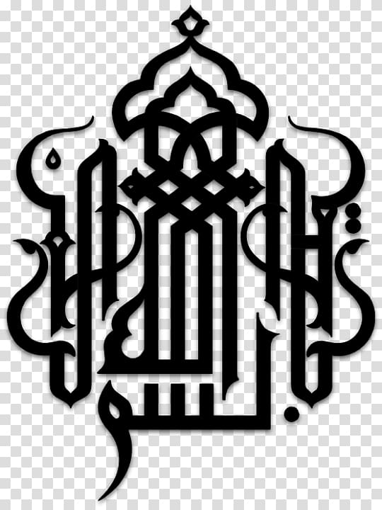 black logo, Basmala Islamic calligraphy Arabic calligraphy Islamic art, Islam transparent background PNG clipart