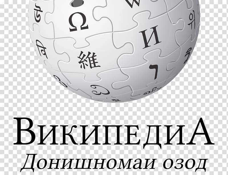 Wikipedia logo English Wikipedia Wolof Chinese Wikipedia, Tajikistan transparent background PNG clipart